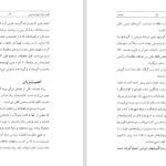 دانلود پی دی اف کتاب فرهنگ کرمانی دکتر منوچهر ستوده PDF