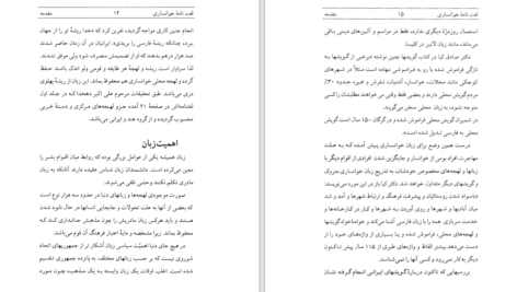 دانلود پی دی اف کتاب فرهنگ کرمانی دکتر منوچهر ستوده PDF