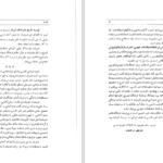 دانلود پی دی اف کتاب فرهنگ اصطلاحات نجومی PDF
