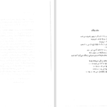 دانلود پی دی اف کتاب فرهنگ اصطلاحات نجومی PDF