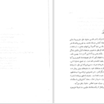 دانلود پی دی اف کتاب فرهنگ اصطلاحات نجومی PDF