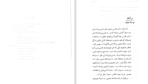 دانلود پی دی اف کتاب فرهنگ اصطلاحات نجومی PDF