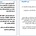 دانلود پی دی اف کتاب آبی مری PDF