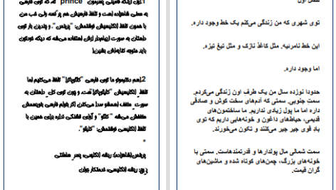 دانلود پی دی اف کتاب آبی مری PDF