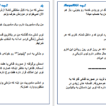 دانلود پی دی اف کتاب آبی مری PDF