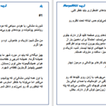 دانلود پی دی اف کتاب آبی مری PDF