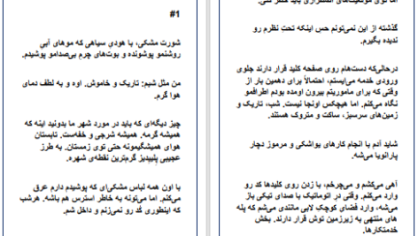 دانلود پی دی اف کتاب آبی مری PDF