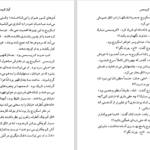 دانلود پی دی اف کتاب آواز کریسمس چارلز دیکنز PDF