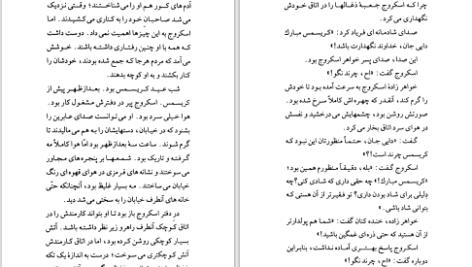 دانلود پی دی اف کتاب آواز کریسمس چارلز دیکنز PDF