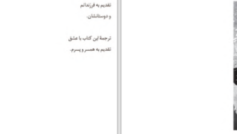 دانلود پی دی اف کتاب پرواز های زیرزمینی پن اچ وینترز PDF