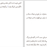 دانلود پی دی اف کتاب پرواز های زیرزمینی پن اچ وینترز PDF
