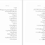 دانلود پی دی اف کتاب تذکره خوشنویسان مولانا غلام محمد هفت قلمی دهلوی PDF