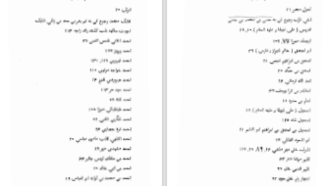 دانلود پی دی اف کتاب تذکره خوشنویسان مولانا غلام محمد هفت قلمی دهلوی PDF