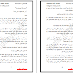 دانلود پی دی اف کتاب تصاحب لیلی لیانا دیاکو PDF