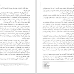دانلود پی دی اف کتاب مرد محروز جلد اول پیتر وی برت PDF