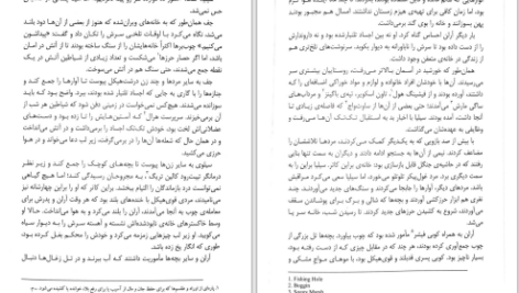 دانلود پی دی اف کتاب مرد محروز جلد اول پیتر وی برت PDF