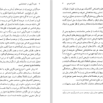 دانلود پی دی اف کتاب تجربه گرایی در جامعه شناسی دیوید ویلر PDF