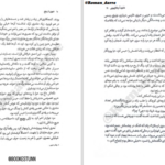 دانلود پی دی اف کتاب شهری از برنج شنون آ چاکرابورتی PDF