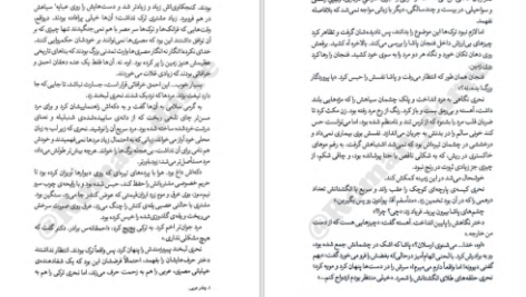 دانلود پی دی اف کتاب شهری از برنج شنون آ چاکرابورتی PDF