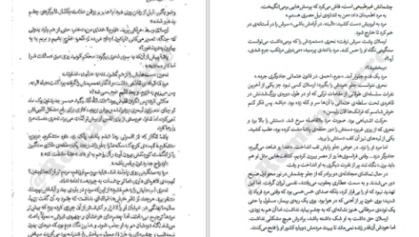دانلود پی دی اف کتاب شهری از برنج شنون آ چاکرابورتی PDF