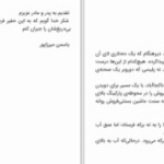 دانلود پی دی اف کتاب پادشاه آهن جلد اول جولی کاگاوا PDF