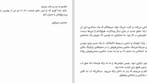 دانلود پی دی اف کتاب پادشاه آهن جلد اول جولی کاگاوا PDF