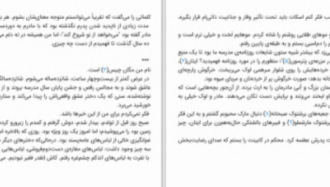 دانلود پی دی اف کتاب پادشاه آهن جلد اول جولی کاگاوا PDF