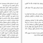 دانلود پی دی اف کتاب پادشاه آهن جلد اول جولی کاگاوا PDF
