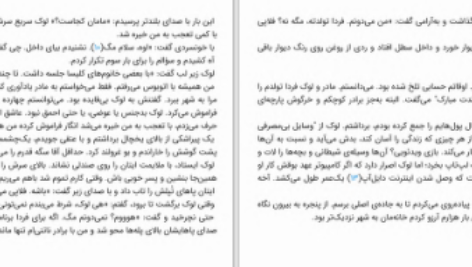 دانلود پی دی اف کتاب پادشاه آهن جلد اول جولی کاگاوا PDF