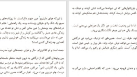 دانلود پی دی اف کتاب تابستان گند ورنون دی بی سی پی یر PDF
