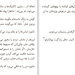 دانلود پی دی اف کتاب تابستان گند ورنون دی بی سی پی یر PDF