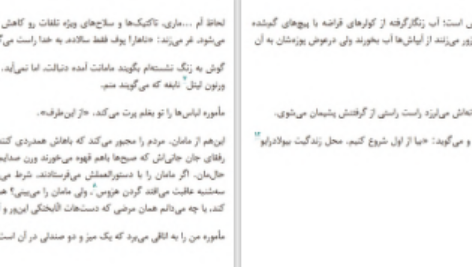 دانلود پی دی اف کتاب تابستان گند ورنون دی بی سی پی یر PDF
