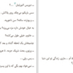 دانلود پی دی اف کتاب تابستان گند ورنون دی بی سی پی یر PDF