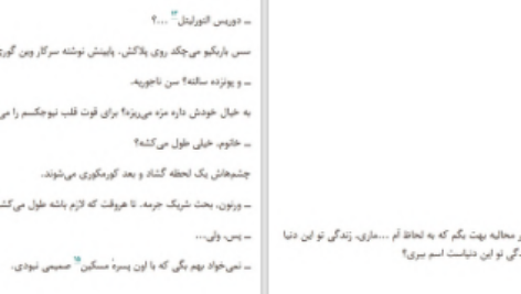 دانلود پی دی اف کتاب تابستان گند ورنون دی بی سی پی یر PDF