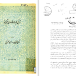 دانلود پی دی اف کتاب تاریکی ها بروشنایی میگراید رکن الدین همایونفرخ PDF