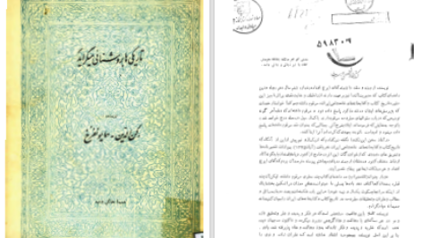 دانلود پی دی اف کتاب تاریکی ها بروشنایی میگراید رکن الدین همایونفرخ PDF