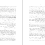 دانلود پی دی اف کتاب تاریکی ها بروشنایی میگراید رکن الدین همایونفرخ PDF