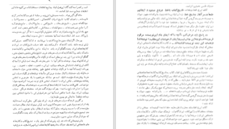 دانلود پی دی اف کتاب تاریکی ها بروشنایی میگراید رکن الدین همایونفرخ PDF