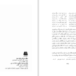 دانلود پی دی اف کتاب حافظ خراباتی جلد دوم رکن الدین همایونفرخ PDF