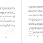 دانلود پی دی اف کتاب حافظ خراباتی جلد دوم رکن الدین همایونفرخ PDF