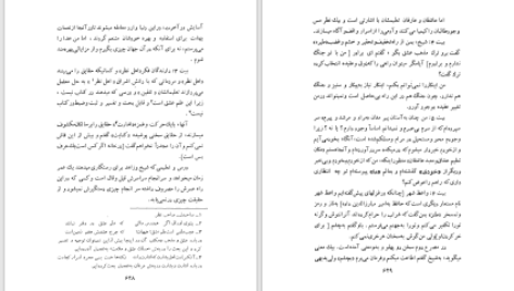 دانلود پی دی اف کتاب حافظ خراباتی جلد دوم رکن الدین همایونفرخ PDF