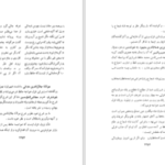 دانلود پی دی اف کتاب حافظ خراباتی جلد چهارم رکن الدین همایونفرخ PDF