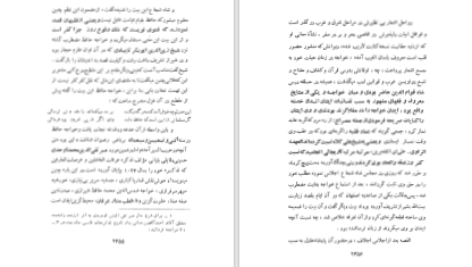 دانلود پی دی اف کتاب حافظ خراباتی جلد چهارم رکن الدین همایونفرخ PDF