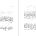 دانلود پی دی اف کتاب حافظ خراباتی جلد پنجم رکن الدین همایونفرخ PDF