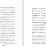دانلود پی دی اف کتاب حافظ خراباتی جلد پنجم رکن الدین همایونفرخ PDF