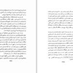 دانلود پی دی اف کتاب حافظ خراباتی جلد پنجم رکن الدین همایونفرخ PDF