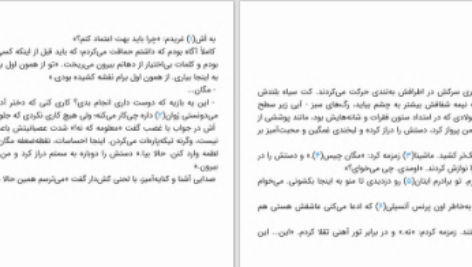 دانلود پی دی اف کتاب دختر آهن جلد دوم جولی کاگاوا PDF