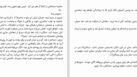 دانلود پی دی اف کتاب دختر آهن جلد دوم جولی کاگاوا PDF
