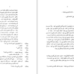 دانلود پی دی اف کتاب فاسق هارولد پینتر PDF