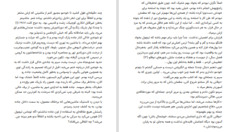 دانلود پی دی اف کتاب فرصتی برای بازگشت دیوید هاوس رایت PDF